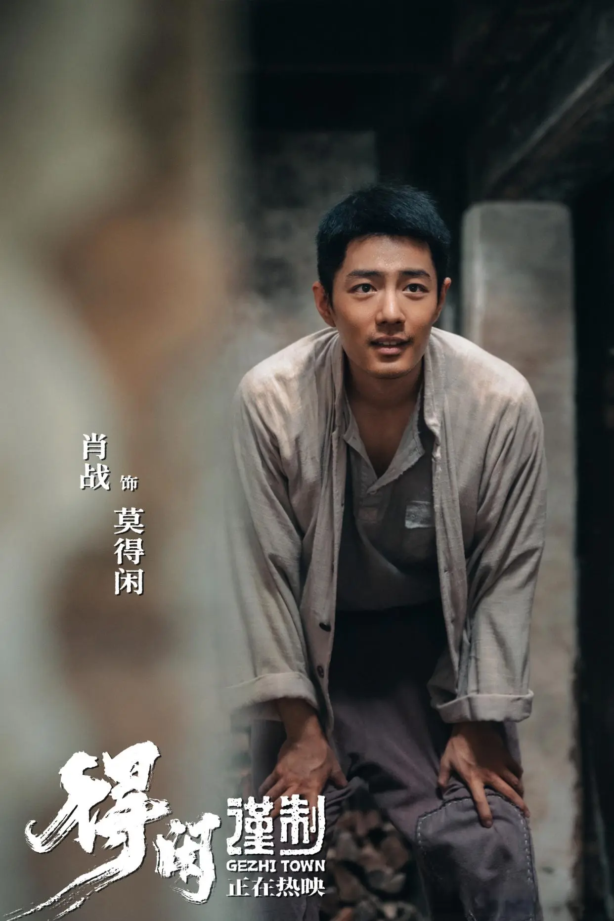 配资之家门户网 恭喜!肖战新电影《得闲谨制》总票房破4亿?