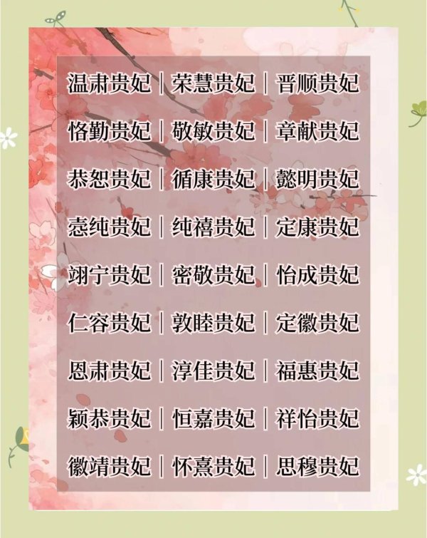 上海股票配资公司 包衣出身却三度晋封，无子无家世的王佳氏为何成清宫封号变更第一人？
